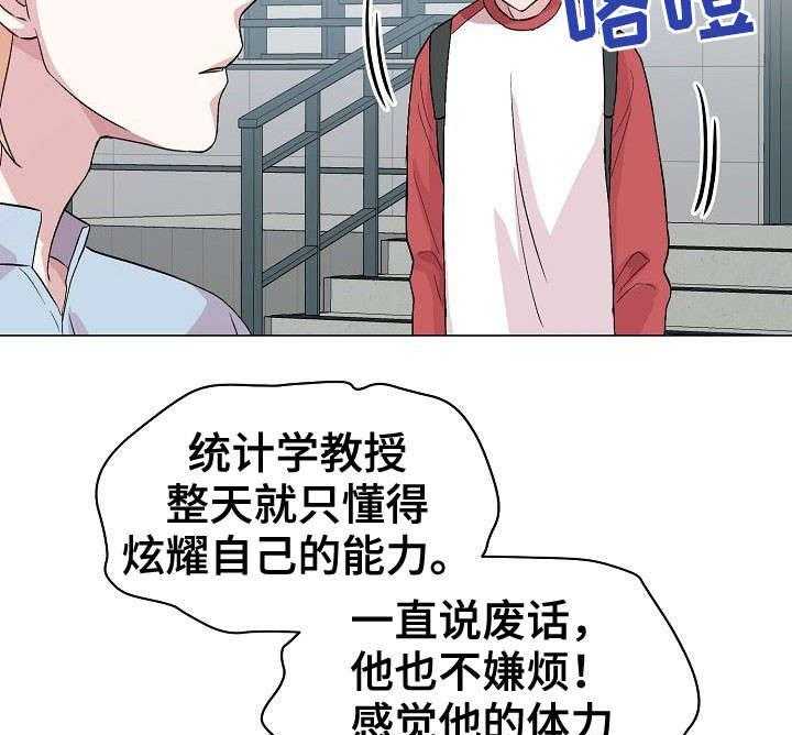 《深海低语（第一季）》第20话 不想放弃 第4页