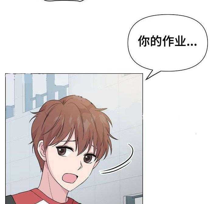 《深海低语（第一季）》第20话 不想放弃 第8页