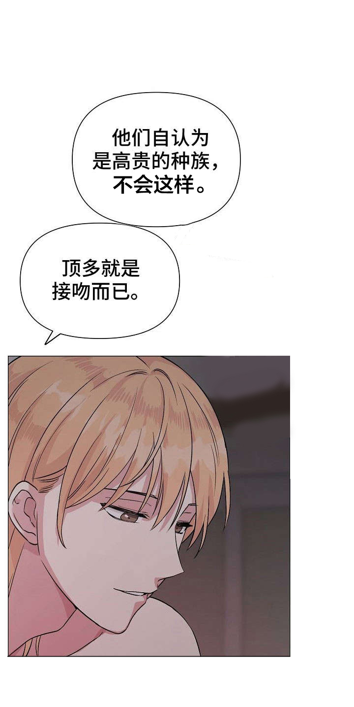 《深海低语（第一季）》第21话 找麻烦 第10页
