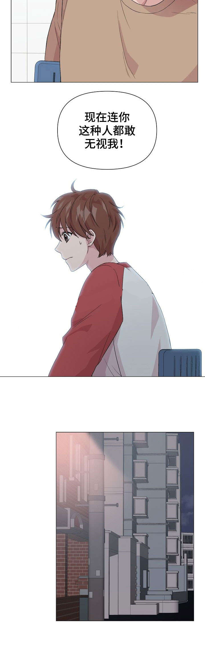 《深海低语（第一季）》第21话 找麻烦 第6页