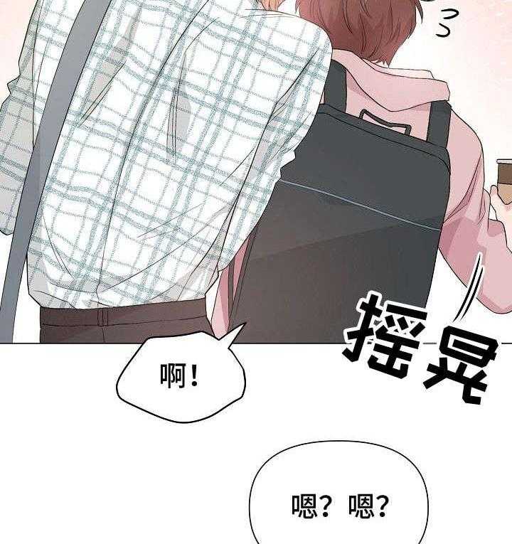 《深海低语（第一季）》第22话 鱼鳞 第12页