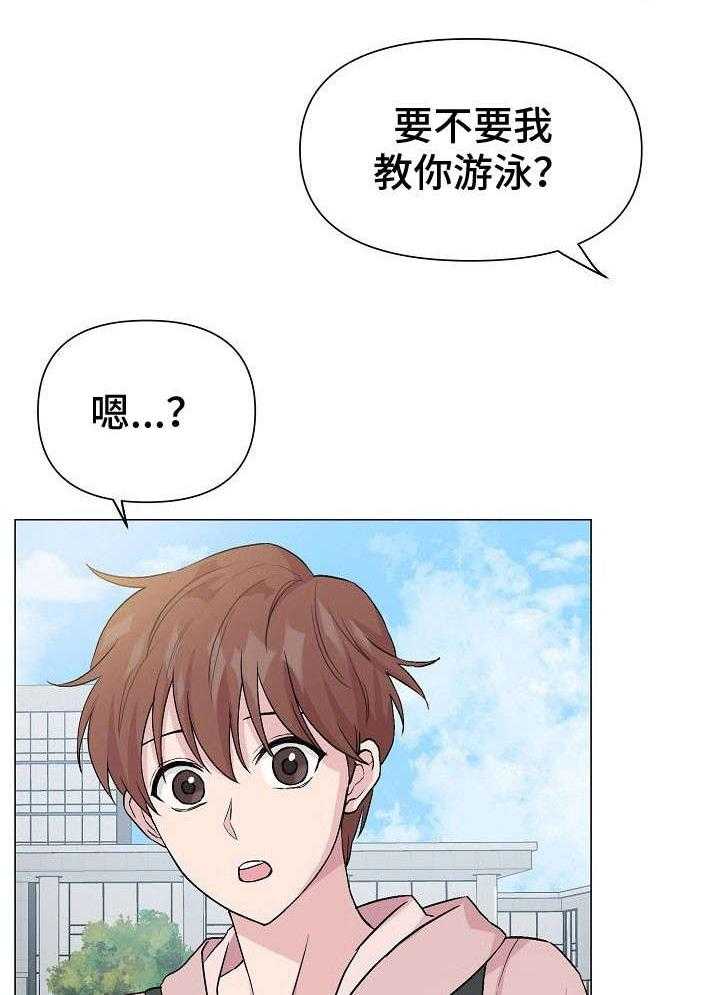 《深海低语（第一季）》第22话 鱼鳞 第17页