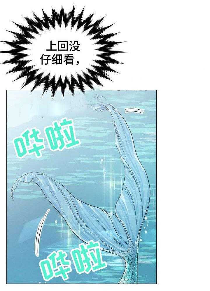 《深海低语（第一季）》第22话 鱼鳞 第21页