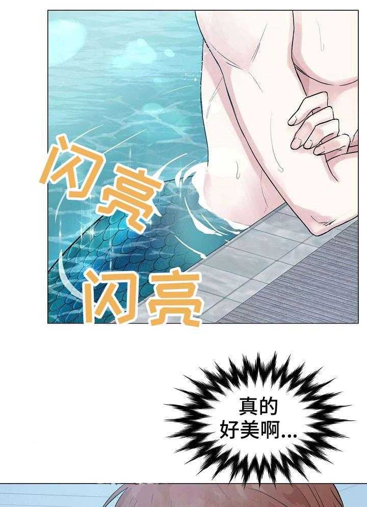 《深海低语（第一季）》第22话 鱼鳞 第22页