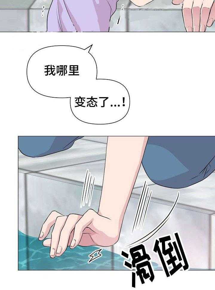 《深海低语（第一季）》第22话 鱼鳞 第37页