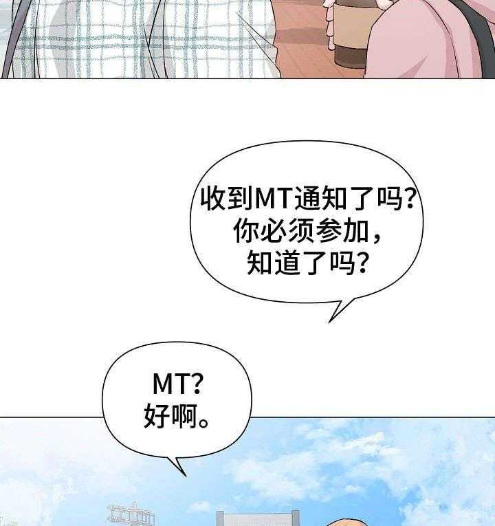 《深海低语（第一季）》第22话 鱼鳞 第4页