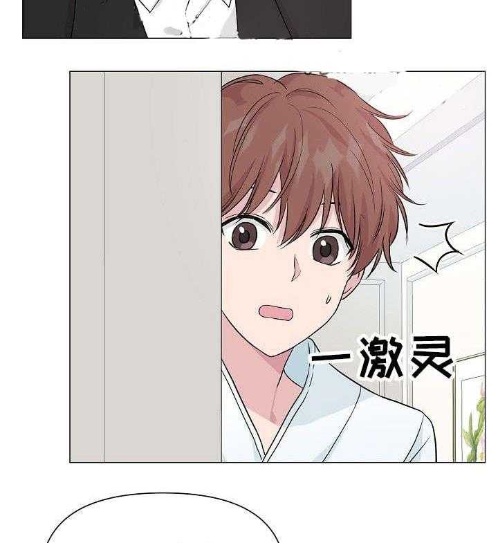 《深海低语（第一季）》第23话 警告 第14页