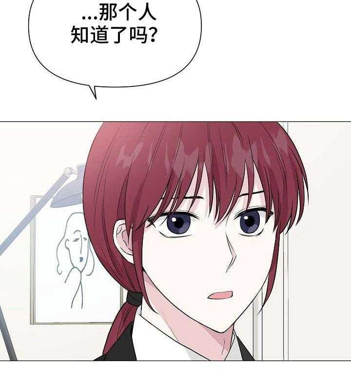 《深海低语（第一季）》第23话 警告 第15页