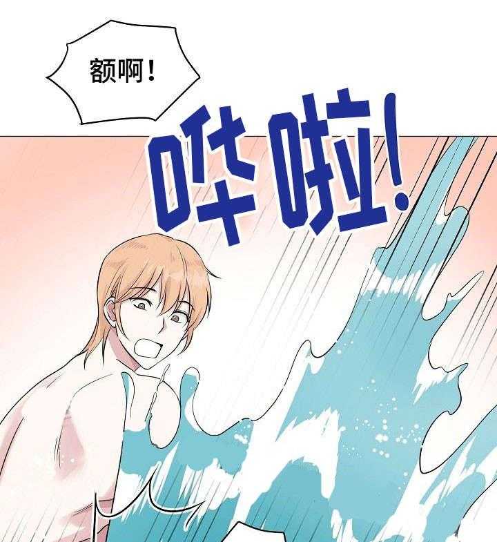 《深海低语（第一季）》第23话 警告 第1页