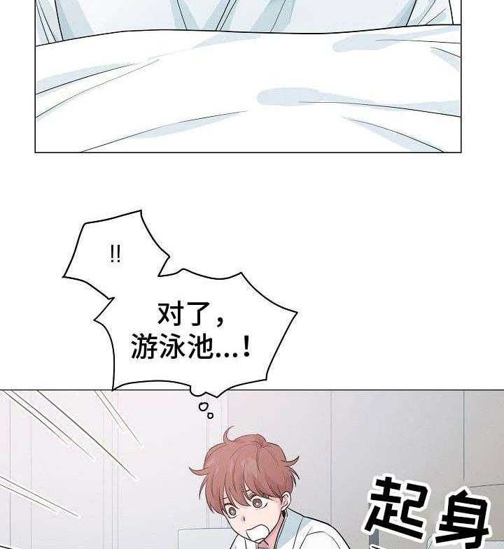 《深海低语（第一季）》第23话 警告 第6页
