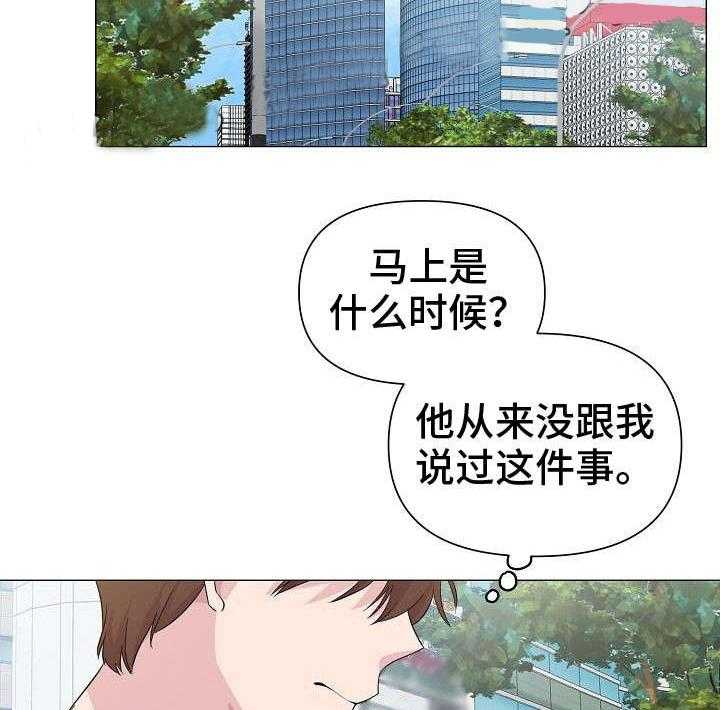 《深海低语（第一季）》第24话 心累 第16页