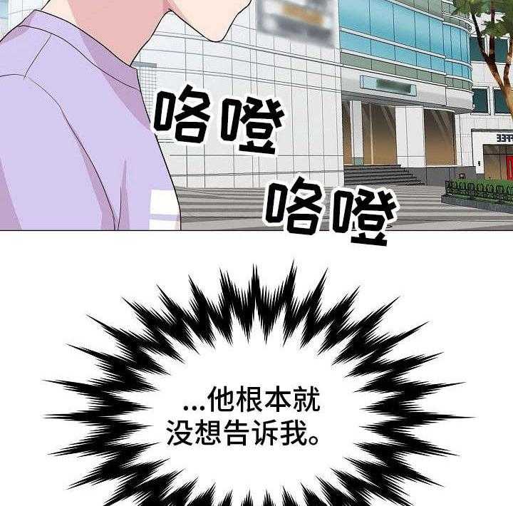 《深海低语（第一季）》第24话 心累 第17页