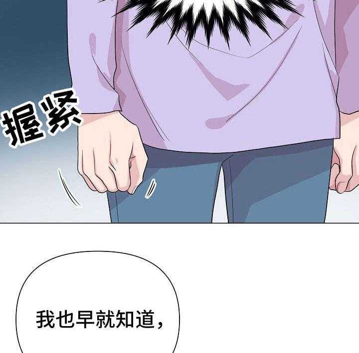 《深海低语（第一季）》第24话 心累 第20页