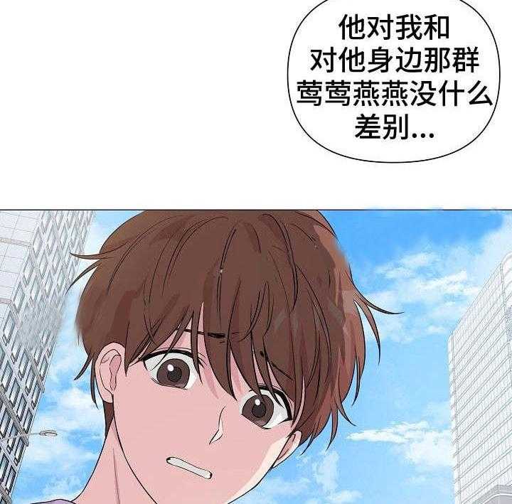 《深海低语（第一季）》第24话 心累 第22页