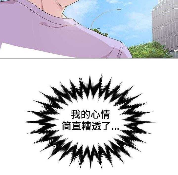 《深海低语（第一季）》第24话 心累 第23页