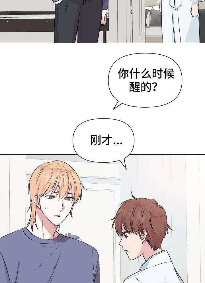 《深海低语（第一季）》第24话 心累 第7页