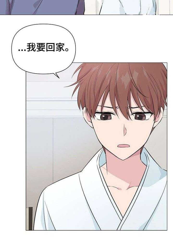《深海低语（第一季）》第24话 心累 第8页