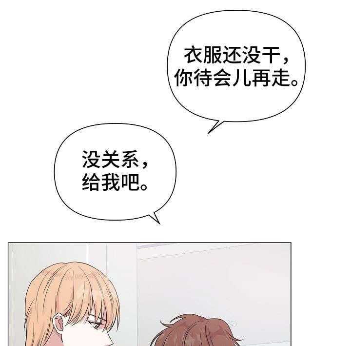 《深海低语（第一季）》第24话 心累 第9页