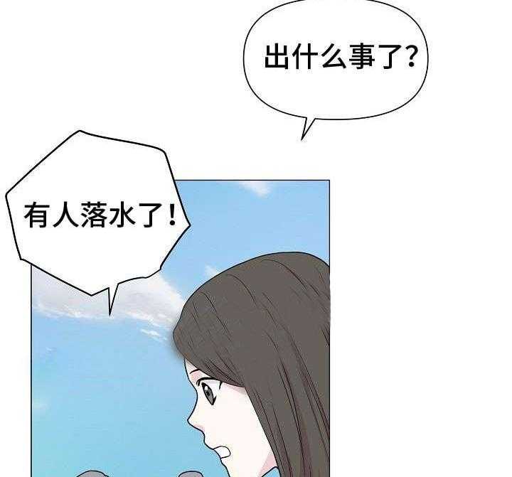 《深海低语（第一季）》第27话 溺水 第11页