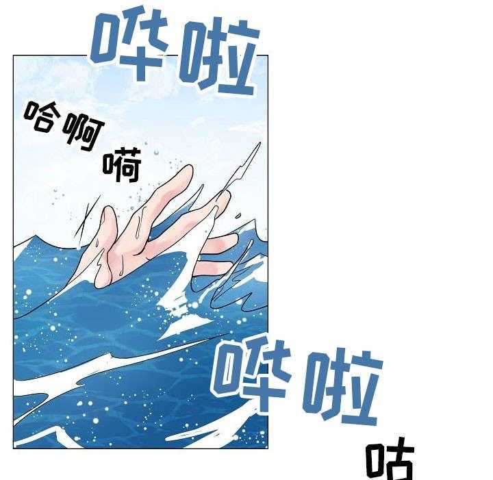 《深海低语（第一季）》第27话 溺水 第19页