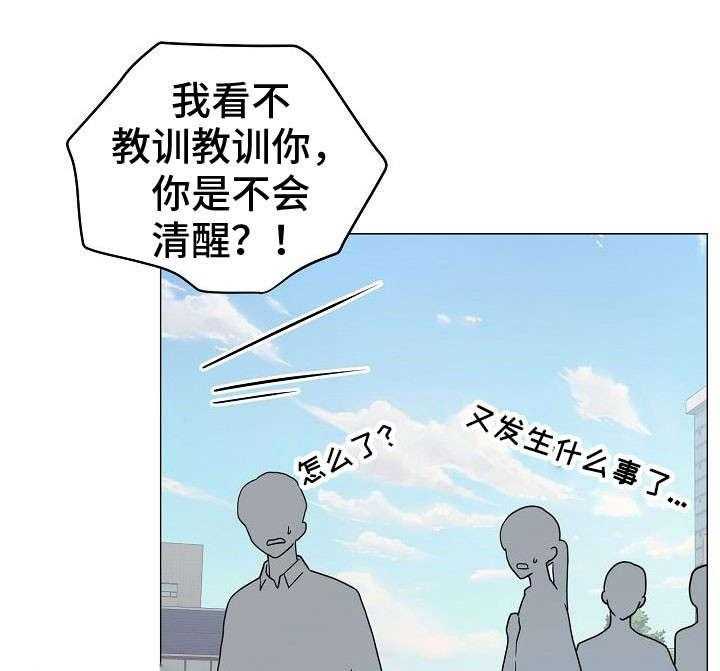 《深海低语（第一季）》第27话 溺水 第1页