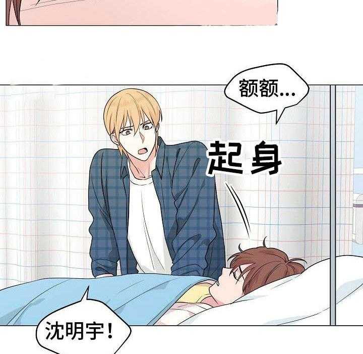 《深海低语（第一季）》第27话 溺水 第29页