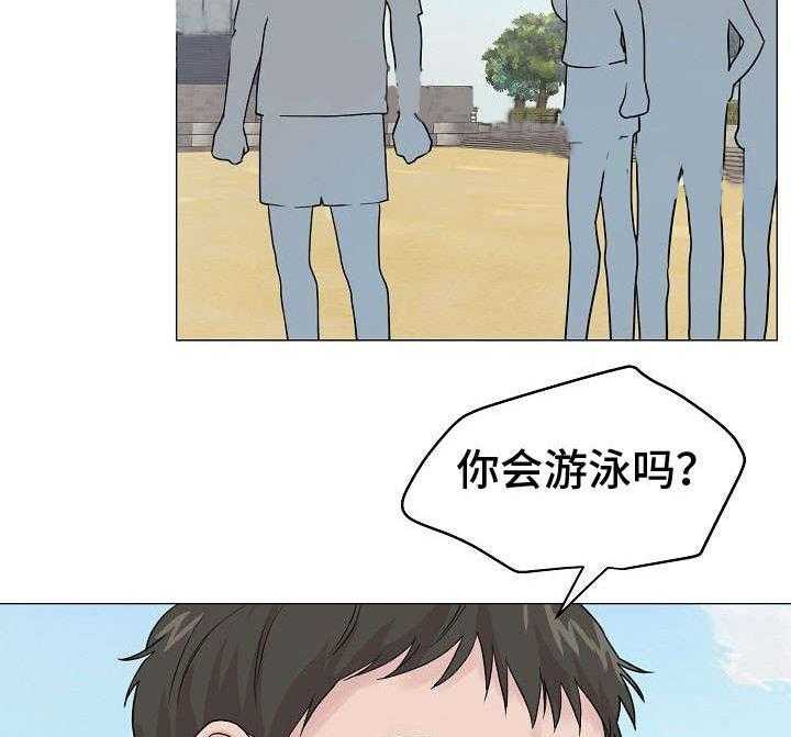 《深海低语（第一季）》第27话 溺水 第2页