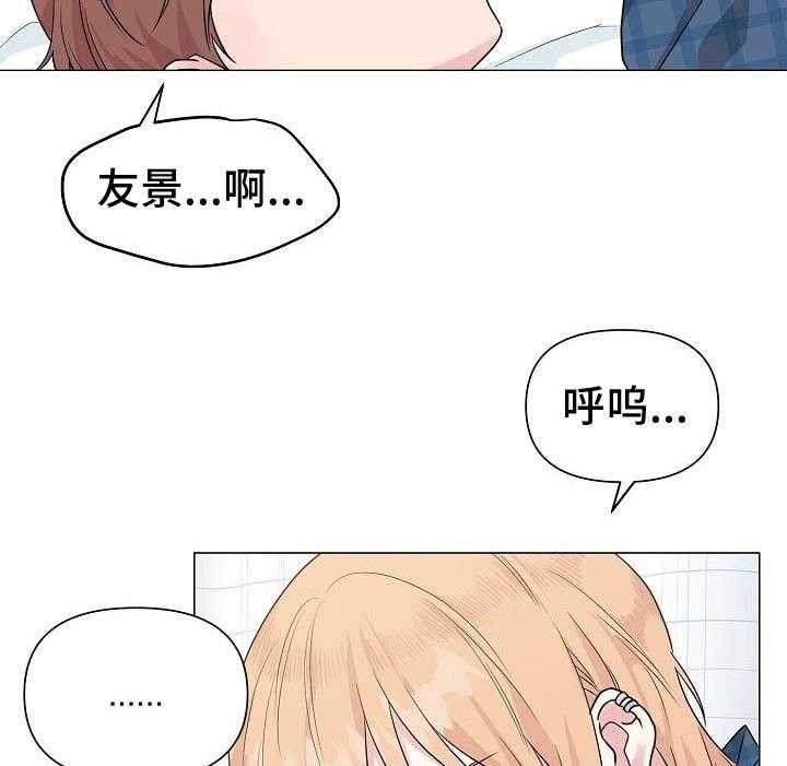 《深海低语（第一季）》第27话 溺水 第31页