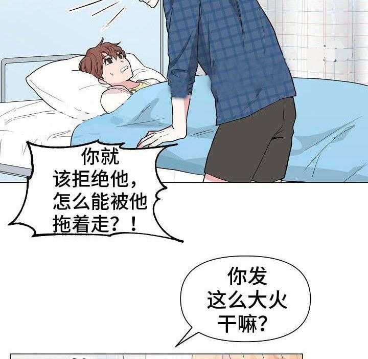 《深海低语（第一季）》第27话 溺水 第35页