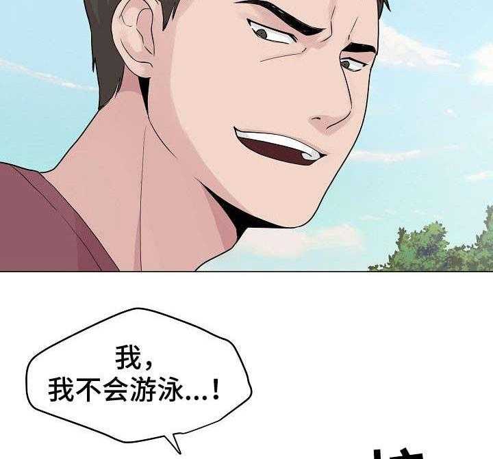 《深海低语（第一季）》第27话 溺水 第3页