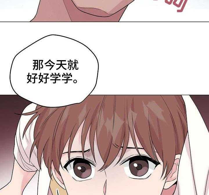 《深海低语（第一季）》第27话 溺水 第6页