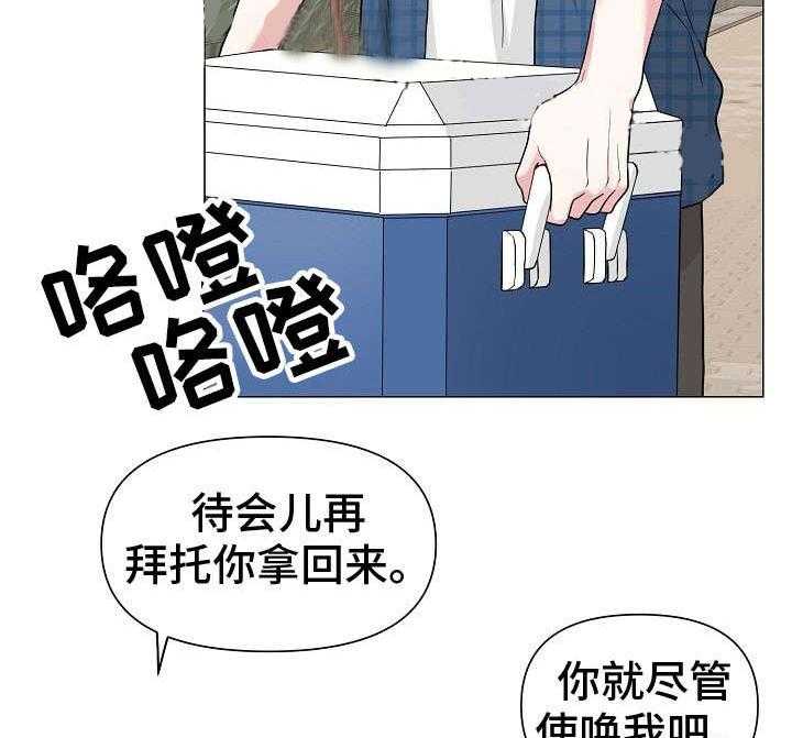 《深海低语（第一季）》第27话 溺水 第8页