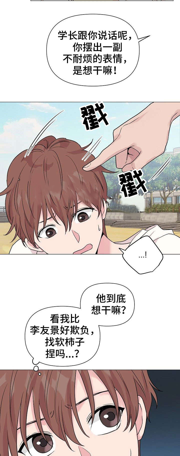 《深海低语（第一季）》第26话 去海边吧 第10页