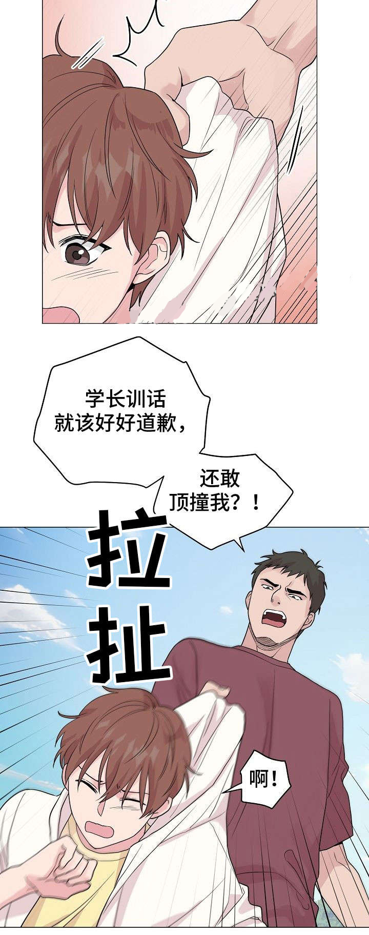 《深海低语（第一季）》第26话 去海边吧 第13页