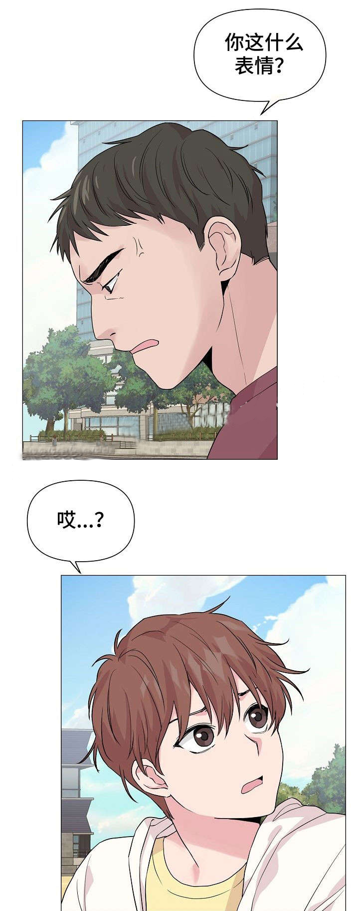 《深海低语（第一季）》第26话 去海边吧 第9页