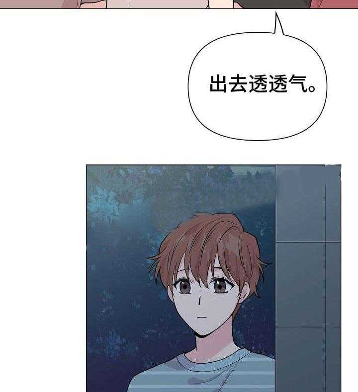 《深海低语（第一季）》第28话 委屈 第11页