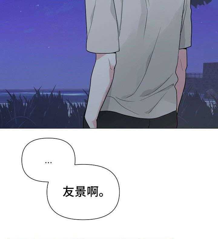 《深海低语（第一季）》第28话 委屈 第13页