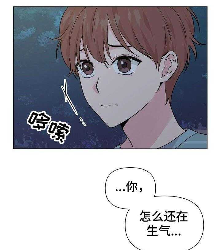 《深海低语（第一季）》第28话 委屈 第16页