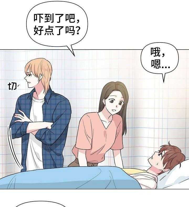 《深海低语（第一季）》第28话 委屈 第1页