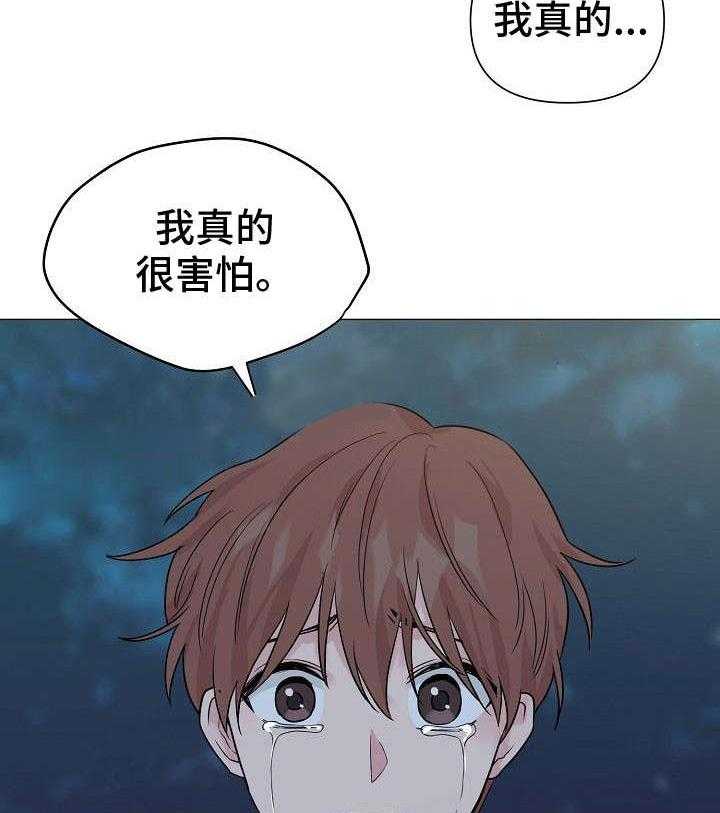 《深海低语（第一季）》第28话 委屈 第20页
