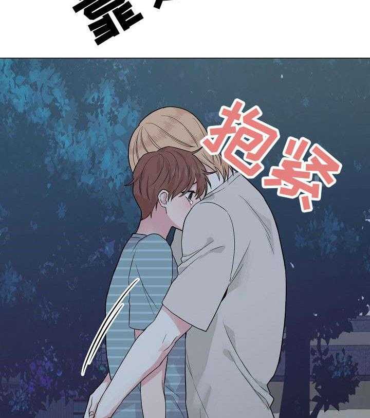 《深海低语（第一季）》第28话 委屈 第24页