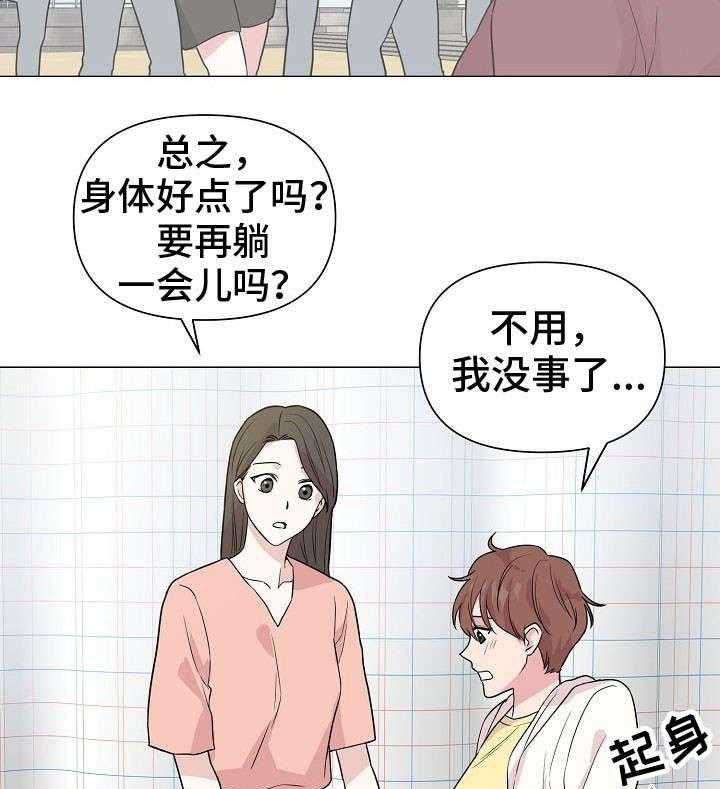 《深海低语（第一季）》第28话 委屈 第4页