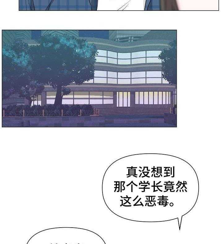 《深海低语（第一季）》第28话 委屈 第7页