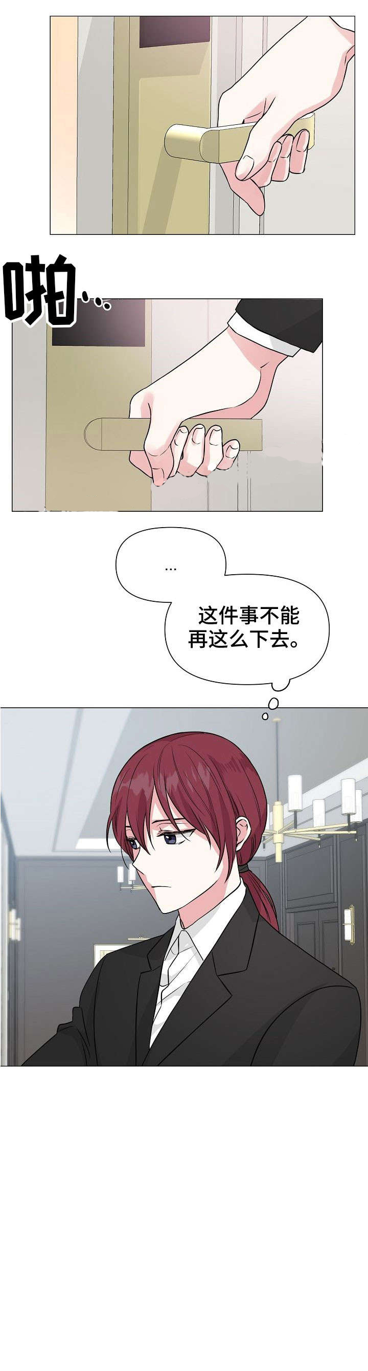 《深海低语（第一季）》第29话 学游泳 第12页