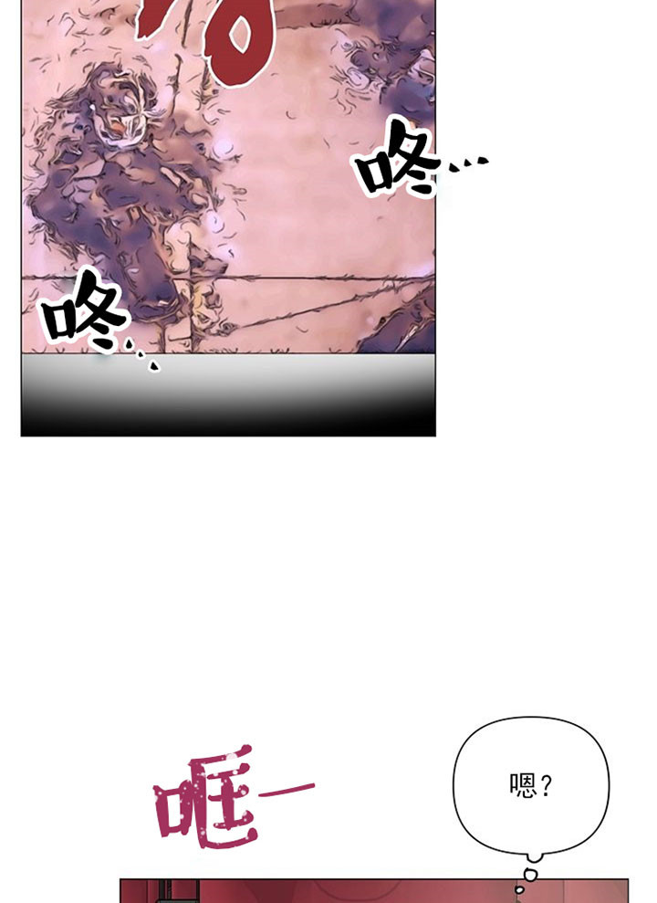 《深海低语（第一季）》第30话 心情很好 第13页