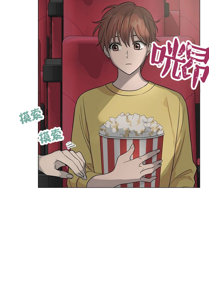《深海低语（第一季）》第30话 心情很好 第14页