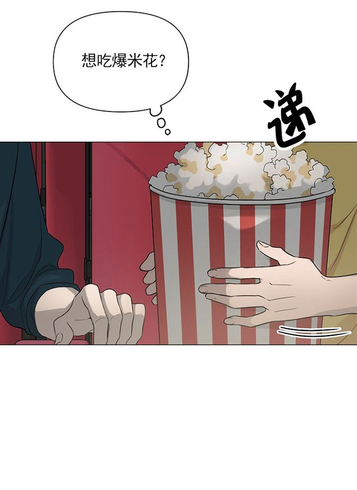 《深海低语（第一季）》第30话 心情很好 第15页