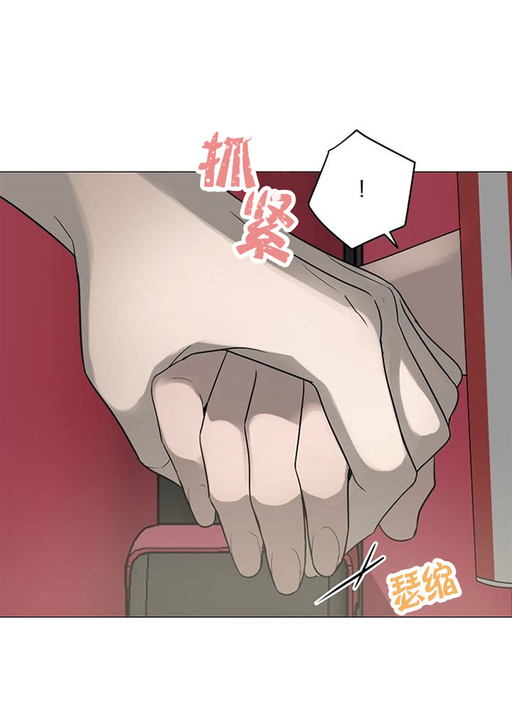 《深海低语（第一季）》第30话 心情很好 第16页
