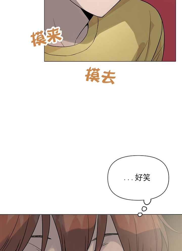《深海低语（第一季）》第30话 心情很好 第21页
