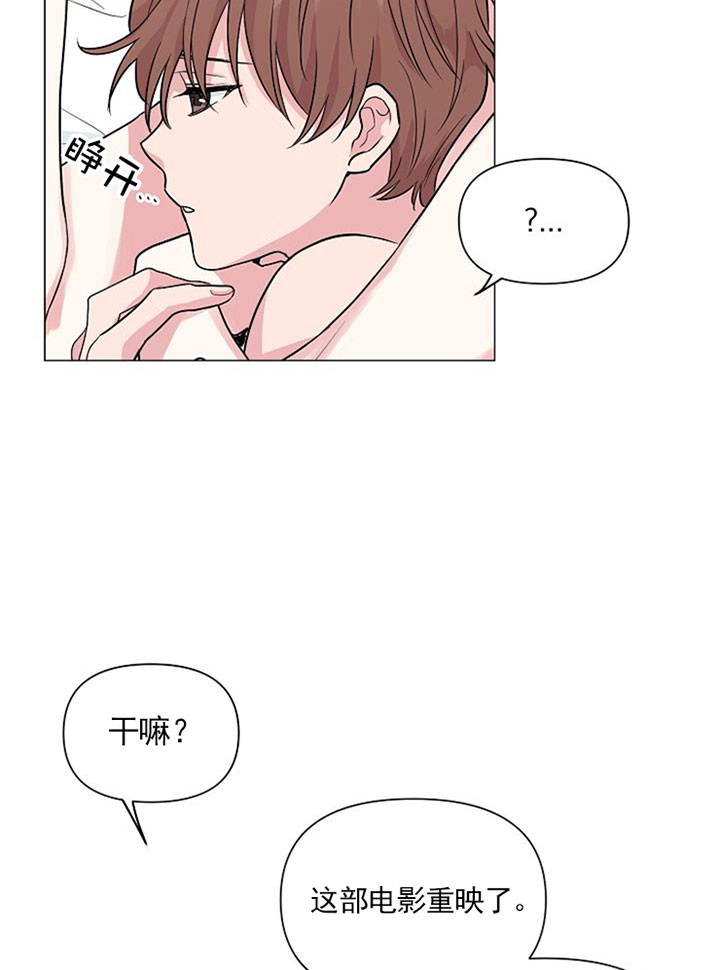 《深海低语（第一季）》第30话 心情很好 第4页